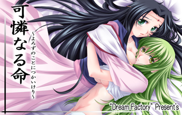 Code Geass Anime Yuri